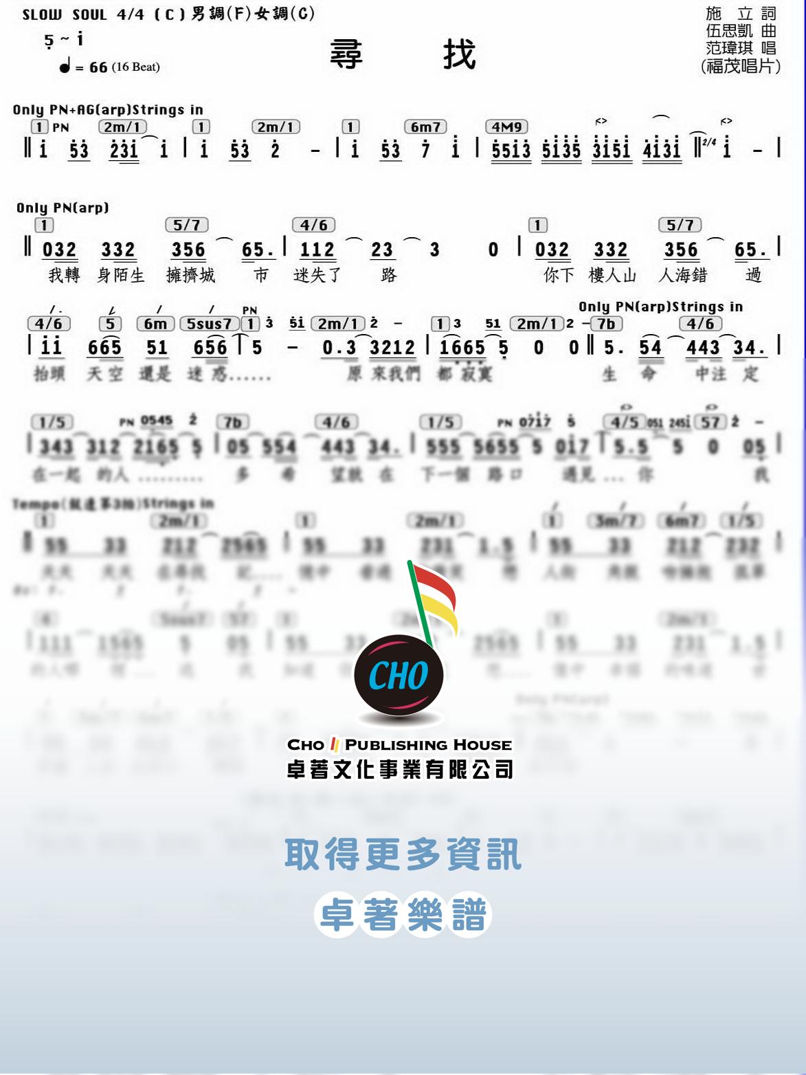 尋找